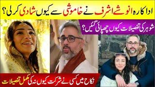 Anoushey Ashraf Ne Khamoshi Se Kyu Shadi Kar Li? Shohar Ki Tafseel Kyu Chupai? Showbiz Breaking News