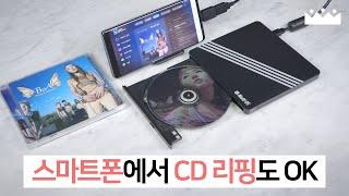 1000년 내구성의 M-DISC도 되는 외장 ODD  HLDS GPM1NB10 리뷰