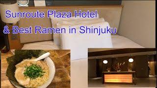 Sunroute Plaza hotel ,Shinjuku,Tokyo Japan โรงแรมชินจูกุ ร้านสุดยอดราเม็ง ย่านชินจูกุ