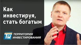 Как изменить свою жизнь и начать инвестировать в недвижимость - Территория инвестирования