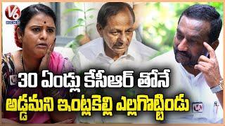 BJP MLA Raghunandan Rao Exclusive Interview With Teenmaar Chandravva | V6 News