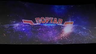 Portal Cinema Ukraine Countdown/Зворотній відлік кінотеатру ''Портал''