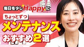 What is maintenance cosmetic surgery that can change the quality of your life?