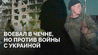«Я был уверен, что мы последние, кто видел войну» / Монолог ветерана о войне в Чечне и в Украине