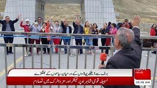 Pakistan-China border at Khunjerab Pass | Sherin Zada | Hum News | Gilgit-Baltistan | Tour