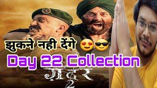 Gadar 2 Day 22 Collection | Gadar 2 Day 22 Prediction | Gadar 2 Advance Booking Report Day 22 |