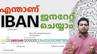 what is IBAN, How to Generate IBAN | എന്താണ് IBAN, എങ്ങനെ ജനറേറ്റ് ചെയ്യാം