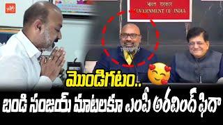 Union Minister Bandi Sanjay Great Words About MP Dharmapuri Arvind | Turmeric Board | YOYO TV