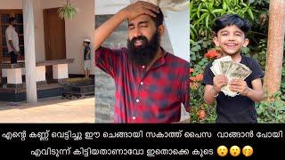 എന്റെ കണ്ണ് വെട്ടിച്ചു ഈ ചെങ്ങായി സകാത്ത് പൈസ വാങ്ങാൻ പോയി.എവിടുന്ന് കിട്ടിയതാണാവോ ഇതൊക്കെ കുടെ 