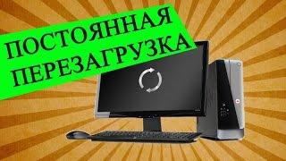 windows 7 перезагружается при загрузке