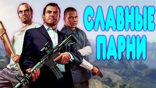 [2] БАЛДЕЖНОЕ ПРОХОЖДЕНИЕ Grand Theft Auto V (GTA 5)