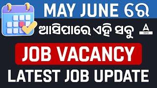 Upcoming Odisha Govt Jobs 2024 | May & June Month New Posts 2024 | Latest Update