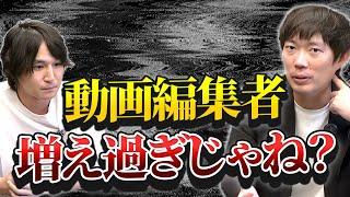 動画編集業界の今後について結論が出ました