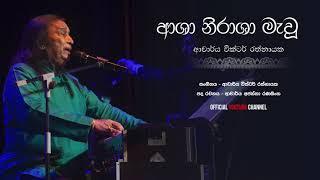 Asha Nirasha Mawu ආශා නිරාශා මැවූ - Dr.Victor Rathnayake