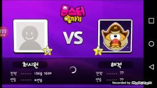 [시원TV]몬알                 악당토벌이 레벨이 높으니까 더 난이도가 올라갔어요