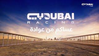 Dubai Racing tv - ID Eid Mubarak 2024