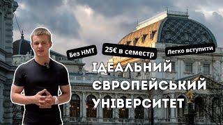ВІДЕНСЬКИЙ УНІВЕРСИТЕТ – все про ВНЗ | Як вступити | Секрети життя та навчання в Відні!
