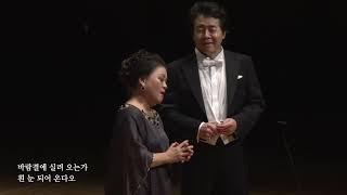 눈 (김효근 시, 김효근 곡) - Soprano 김영미 & Baritone 고성현