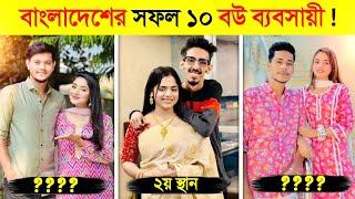 এরা বউ দেখিয়ে মাসে কোটি কোটি টাকা ইনকাম করছে.. || Rakib Hossain VS farhana bithi || omor on fire