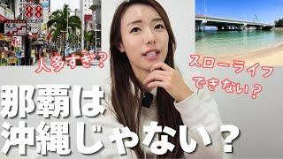 Is moving to Okinawa and Naha worthless? My experience living there... [A single mother with one ...