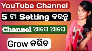 5 settings for youtube channel in odia 2022 / youtube channel settings kemiti Kariba/sanjulata TECH