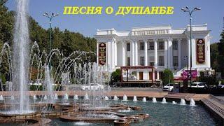 "Песня о Душанбе" #piano #любимыйгород