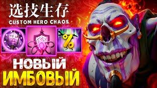 ВАРД НЕ НУЖЕН :D  Witch Doctor - custom hero chaos - dota 2