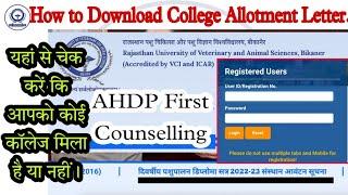 How to Download AHDP College Allotment Letter, AHDP 1st List Counselling 2023-24, Rajuvas Bikaner