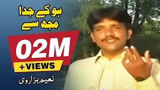 Ho K Juda Mujh Sy | Naeem Hazarvi  | Naeem Hazarvi Official