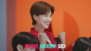 빨간펜X장도연 빨간펜 아이캔두 NEW 광고 영상 공개30s