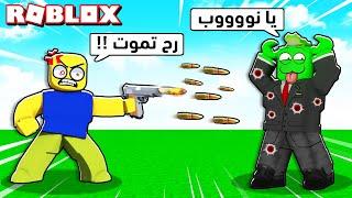 روبلوكس : 25 طريقة غبية ومضحكة للموت  Roblox