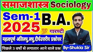 Live आज शाम 7 बजे | Sociology ba 1st semester | m.important subjective question answer | 2025