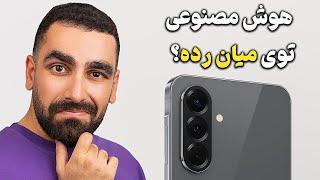 گلکسی ای 56 سامسونگ با قابلیت‌های پرچمدار؟ بررسی تغییرات مهم!