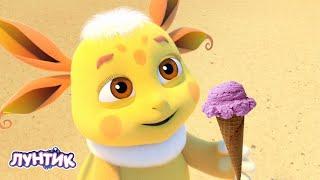 Лунтик | День мороженого  Сборник мультиков для детей