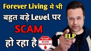 [ Stop 50 Big Scam in FLP  ] - Forever Living Products Scam l flp scam l flp fraud - with % Proof