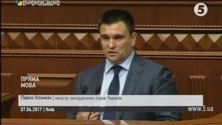 Клімкін: Українці зможуть їздити без віз до 30 країн Європи