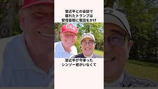 「最強の猛獣使い」安倍元首相についての雑学