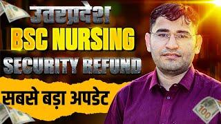 UP BSC NURSING SECURITY FEES REFUND PROCESS | UP CNET 2024 SECURITY FEES REFUND PROCESS | VIJAY SIR