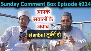 Sunday Comment Box Episode 214 | Istanbul Turkey se apke Sawalo ke Jawab | A M Qasmi with @Aasandeen