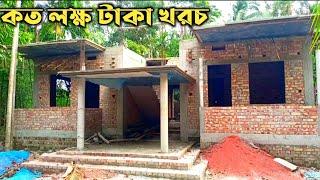 কমখরচে দুই তলা ফাউন্ডেশন দিয়ে।বাড়ি নির্মাণ।বাড়ির খরচ।4 bedroom house design 2 floor। house design