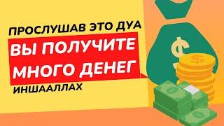 Прослушивание этого дуа принесет вам много денег за 1 день