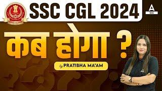 SSC CGL 2024 | SSC CGL 2024 Notification Expected Date | SSC Adda247