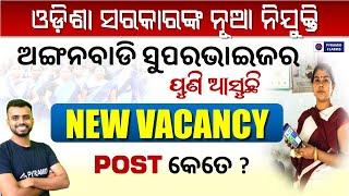 OSSSC Anganwadi Supervisor Vacancy 2025 | ICDS Recruitment | Age Limit | Pyramid Classes