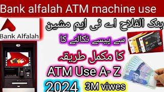 Bank alfalah  atm se Paise nikalne ka tarika | bank alfalah atm se paise kaise nikale  A-Z