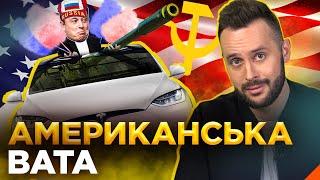 ОБЕРЕЖНО! ФЕЙК. Продались за кулєбяку: чи втомився Захід від України