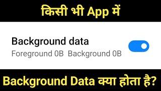 Kisi Bhi App Me Background Data Kya Hota Hai | What Is Background Data On Android