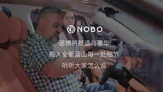 2024 chengdu motor show #NOBO AUTO