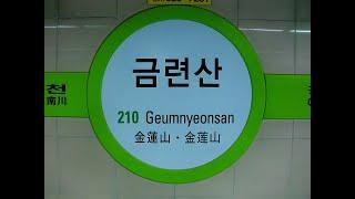 금련산역 #GEUMNYEONSAN,  #금련산,