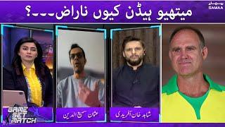 Game Set Match - Matthew Hayden Kyun Naraz ? Shahid Afridi - SAMAATV - 25 Feb 2022