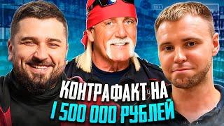 HARD PLAY РЕАКЦИЯ НА ARTEM WOLF ИЗЪЯЛИ ПАЛЬ НА 1 500 000! НЕИЗВЕСТНЫЙ БЫКУЕТ НА ПОЛИЦИЮ